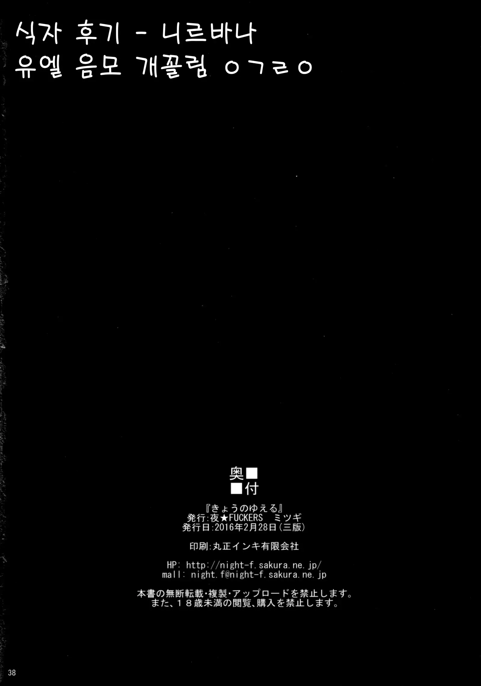 Kyou no Yuel | 오늘의 유엘