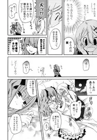 [Miyamoto Yuu] Onedari Jouzu♥