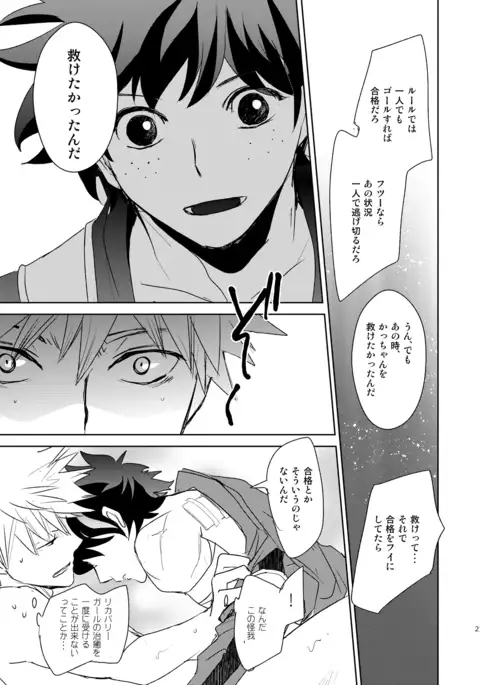 Ikitoshi Ikeru Mono Iki Odori Ikidore