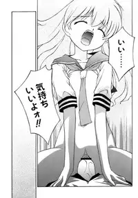 [Mizuki Emu] No Make