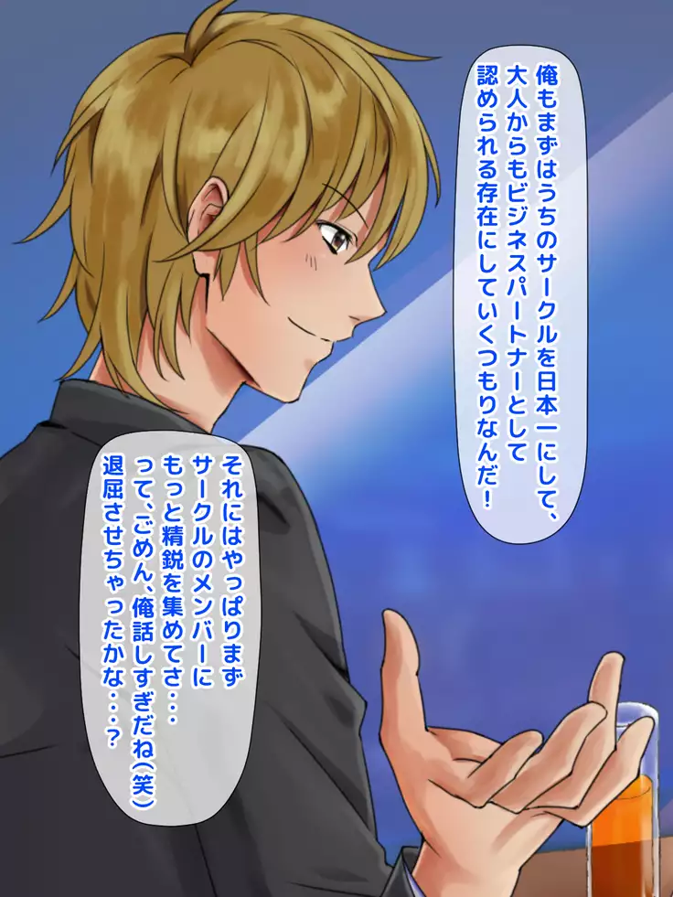 Netorare Joshi Mane no Gal Ochi Nikki