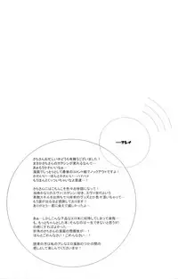 (C70) [Chizuma! (Chizumaru)] PSP Eva 2 no Susume (Neon Genesis Evangelion)