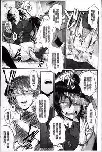 [SINK] Oyako Acme [Chinese]