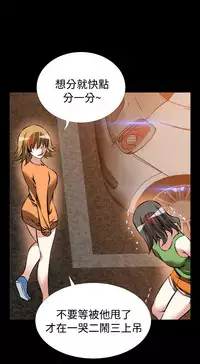 [KKUN &INSANE] Love Parameter 恋爱辅助器 86-97 [Chinese]中文