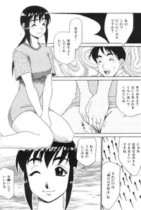 [Koshow Showshow] Oneesan to Issho - It is the same as the older sister.