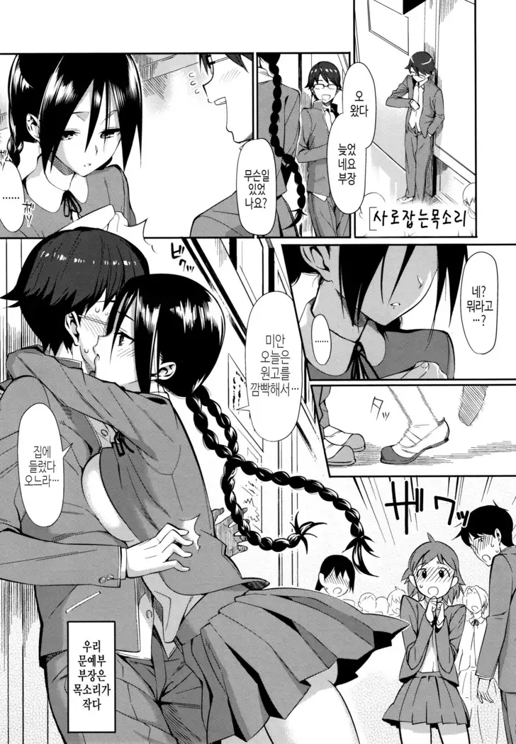 연인사이 plus / コイナカplus