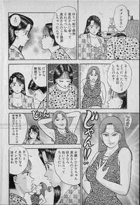 [Murao Mio] Virgin Mama Vol.8