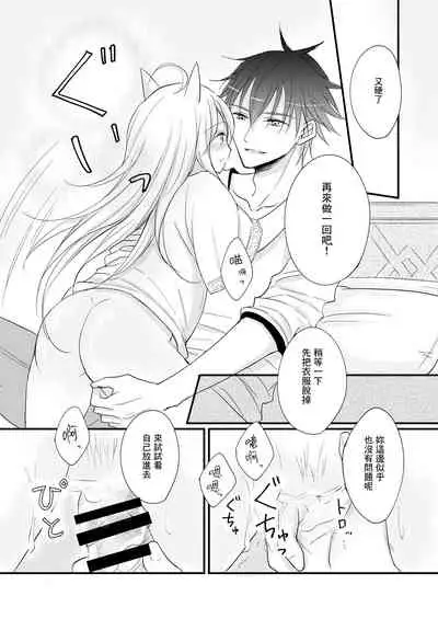 Hatsujou