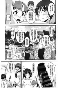 [Charu] Roshutsu Shoujo Yuugi Mishima Hikaru no Seiheki Chuu [Chinese]