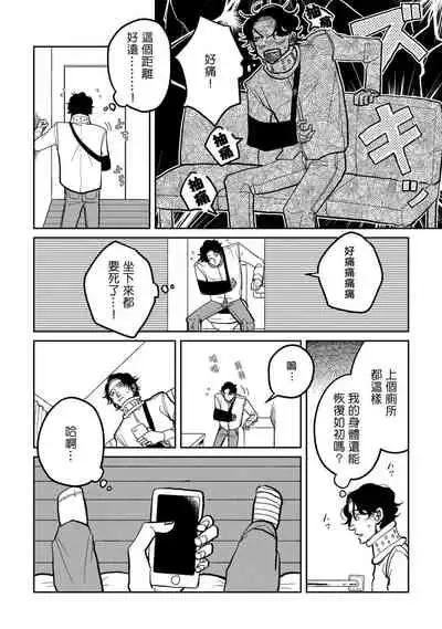 Yameru Toki mo, Sukoyakanaru Toki mo, | 无论疾病、还是健康 #4-6