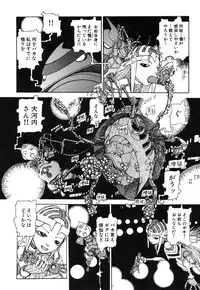 [Kago Shintarou] Rokushiki Tensou Atraxia