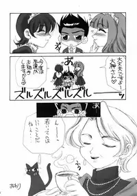(C62) [Team Plus-Y] Plus-Y 29 (Sakura Taisen 1)