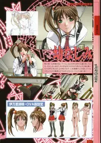 Bible Black バイブルブラック ゲーム&アニメーション公式設定資料集