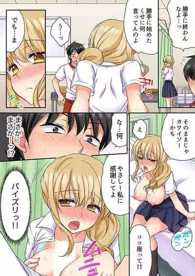 大事なところグリグリしないでぇ…!パンツが擦れてヤラシイ刺激。奥まで食い込む即イキSEX 1-8