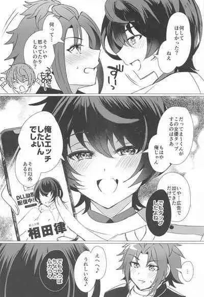Ashita mo Utau yo