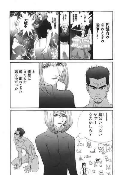 Yapoo the human cattle vol.06