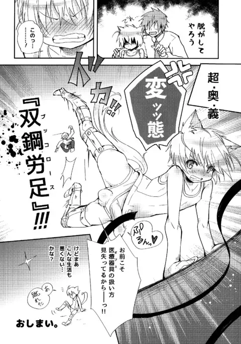 Nyosoket Anthology 3