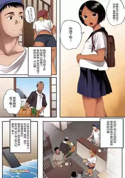 [Kansai Orange (Arai Kei)] Ritounohohoemi [Chinese] [二人组汉化]【傲娇黑发-全彩替换文字版】 [Digital]