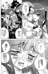 (C77) [Actively Dawn (Fukai Miyabi)] Milk Tea Party (Umineko no Naku koro ni)
