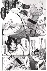 [Hatakeyama Tohya] Toshiue Invitation | 年上美淫女的邀請函 [Chinese]