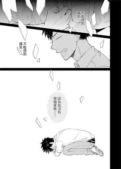 Kioku no Kaibutsu | 记忆的怪物 1-3