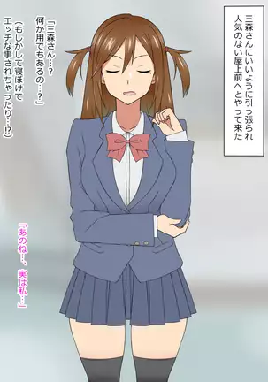 Yume o Sousa suru Chikara o Te ni Ireta Ohanashi