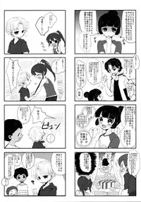 (C88) [Sakuraito (Utana)] Gingaichi no Band o Mezashite Ganbarimasu!! (Ginga e Kickoff!!)