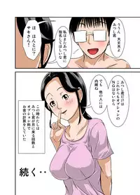 [Hoyoyodou] Futsuu no Shufu ga Fuuzoku ni Ochita Riyuu Sono Ichi ~Shigoto Hajime~
