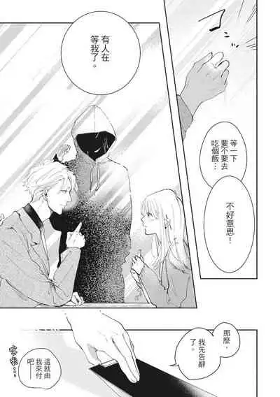 [Rokuju Mita] Akatsubaki | 红椿 [Chinese] [拾荒者转载组] [Digital]