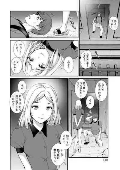 Chika 30m no Mitsugetsu o...