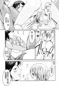 [Kuroiwa Menou] SPILT MILK [Chinese] [老唐漢化]