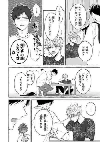 Kirai na Yatsu to Kuttsuku Mahou ni Kakaru Hanashi