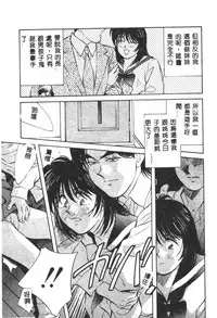 [Aizawa Sanae] Kagami no Naka no Alice 1 [Chinese]