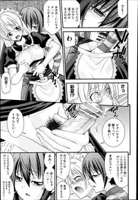 [Isami Nozomi] Kyoudai Replace Ch. 1-5