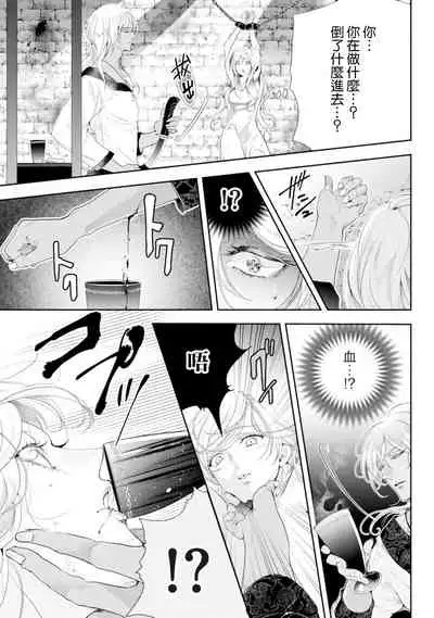 断罪的微笑 01-03 [冒险者公会]