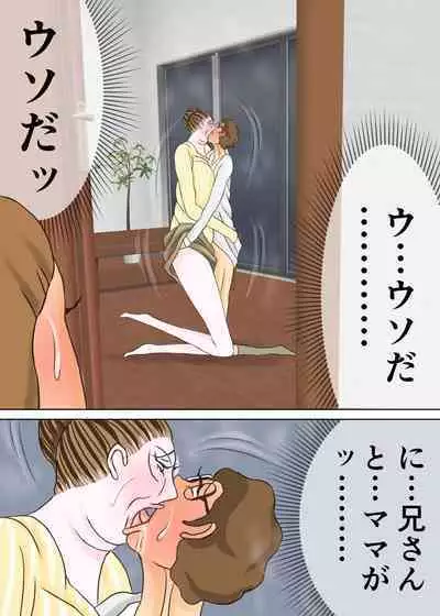次男と教育ママ