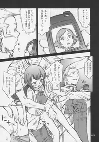 (C66) [Wagamama Dou (Syowmaru)] Over King Complete Works (Overman King Gainer)