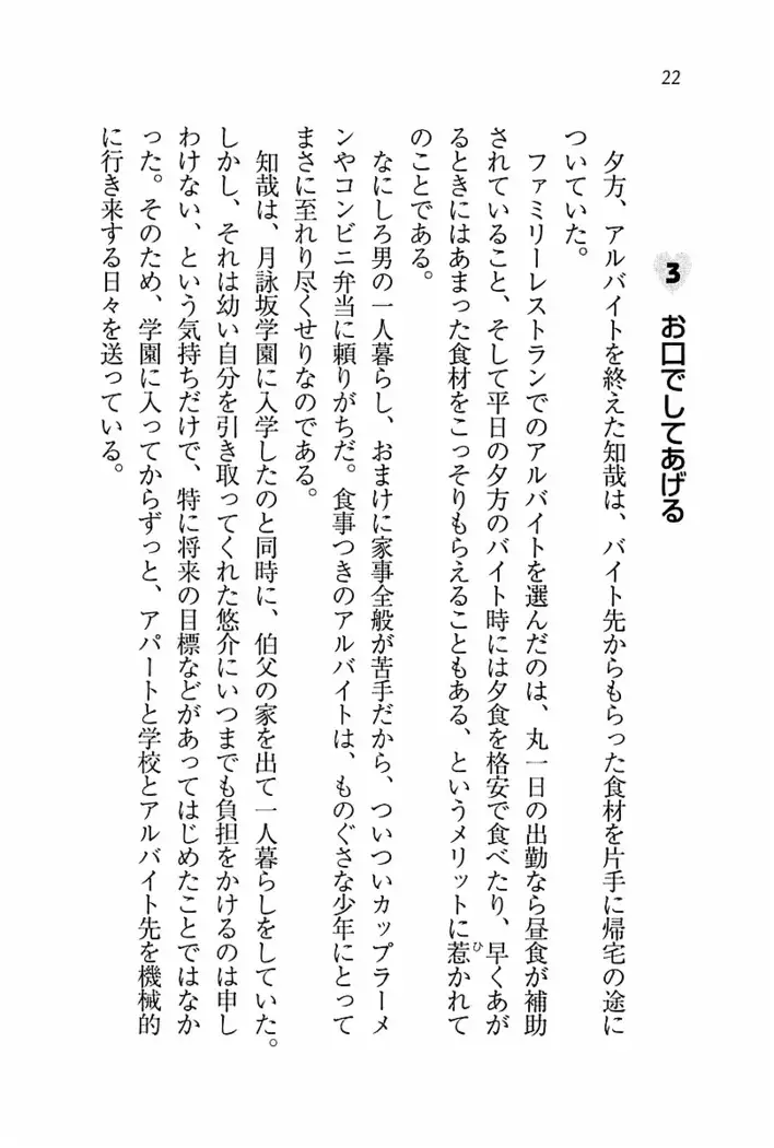 とりぷる! ～妹アイドル