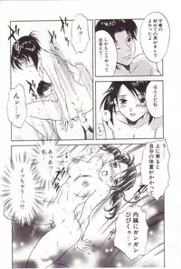 [Sakura Eri] Shoujoki