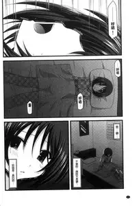 [Charu] Roshutsu Shoujo Yuugi Mishima Hikaru no Seiheki Chuu [Chinese]