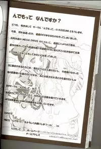 [ndemotte MEGADRIVE (Nori-san + KOIZUMI)] Moeru Monsters (Yu-Gi-Oh!)