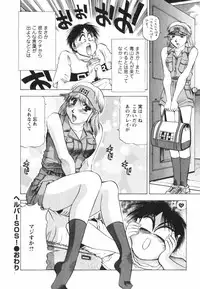 [Takebayashi Takeshi] Binbin Dreamer