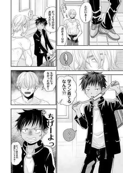 Tonari no Teppei-kun to Tonari no Oniisan. Tonari no~ Series Soushuuhen