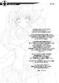 [Workstation R] Alice no Kodou (Beat Angel Escalayer)