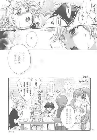 Amanatsu Romance