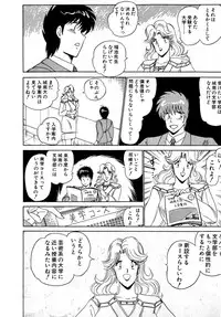 [Amamiya Jun] Puttsun Make Love Vol.4