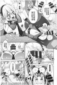 [Outou Chieri] Mix Cherry | 調合的小櫻桃 [Chinese]