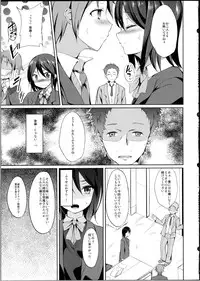 (C81) [Dream Halls! (Tsuzuri)] Tandeki Suru Kare to Kanojo (Kokoro Connect)