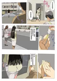 [Mumu] if Kayoko [Chinese] [術丶个人汉化]