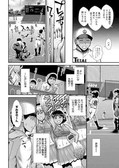 Cheer Cheer Hipper Ch. 1-5